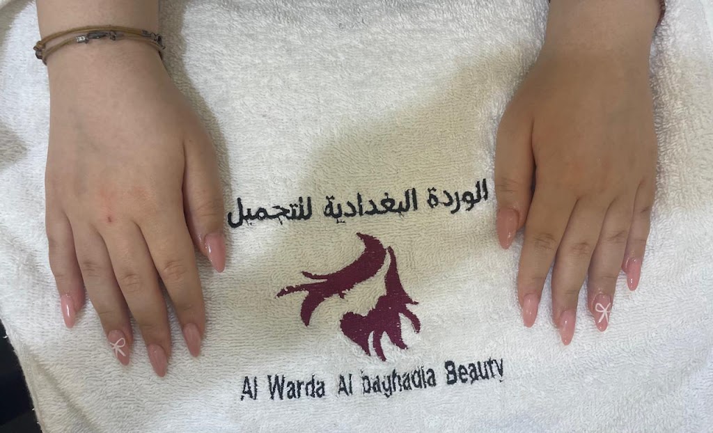 Al Baghdadia Beauty Center Mrkzlbgddy Lltjmyl