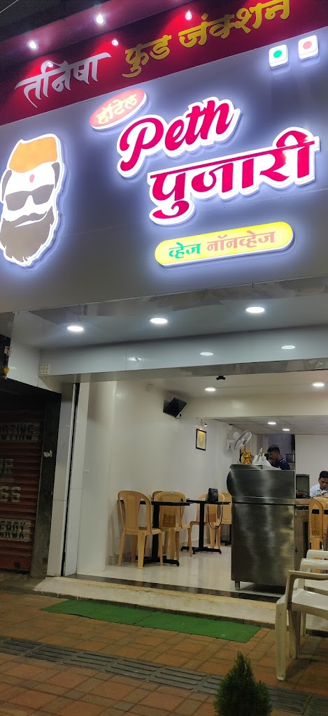 Hotel Peth Pujari