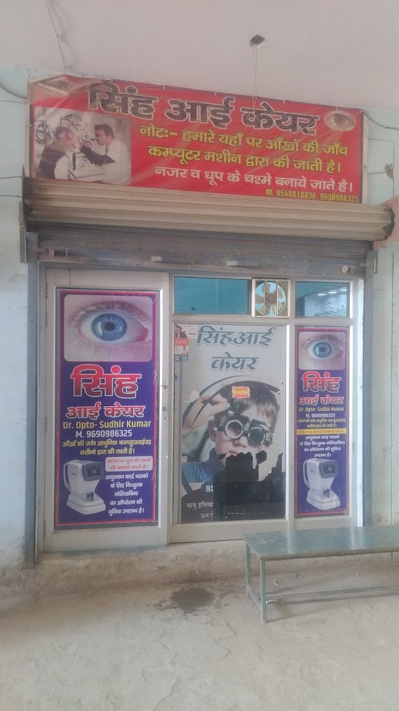 Singh Eye Care Jhinjhana