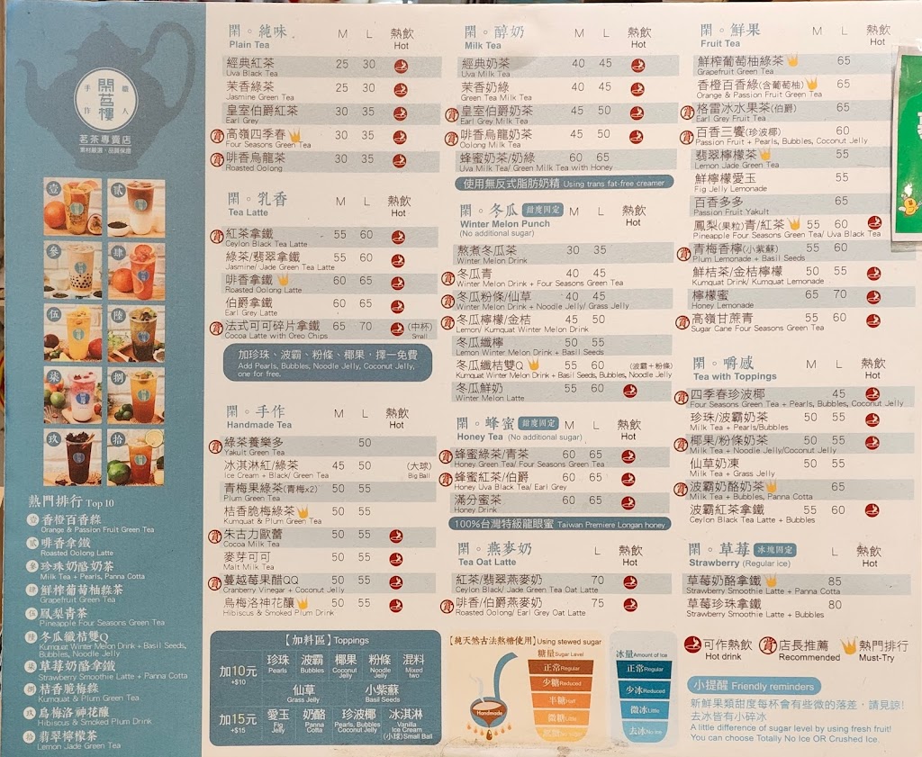 閑茗樓 永和店 的照片