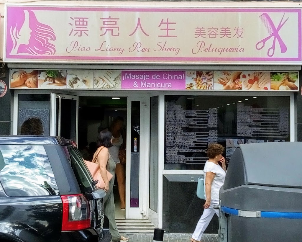 Piao Liang Ren Sheng