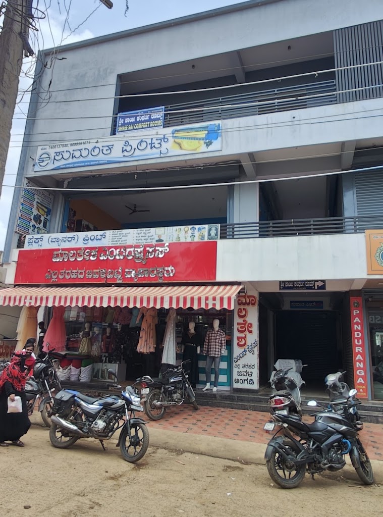 Shree Sai Comfort Rooms Lodge