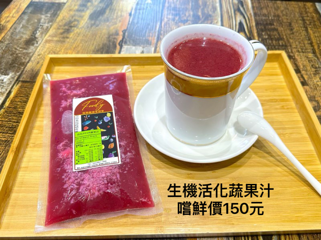 福弟健康蔬食生活家-新北三重全素蔬果餐飲 早餐/早午餐/下午茶 植物飲 樟芝蔬食料理 健康全蔬食 人氣好吃推薦 天然創意蔬食/素食餐廳 小吃 蔬果汁 養生健康餐 蕎麥麵 PTT Dcard 的照片