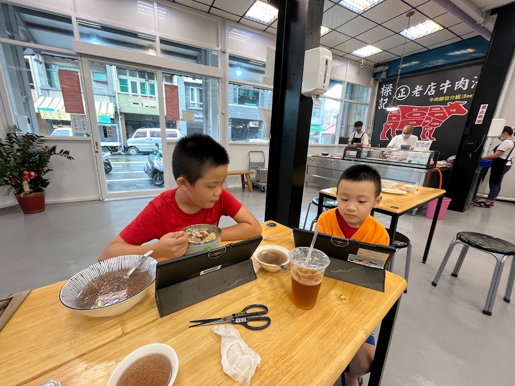 樑記正老店牛肉湯 的照片