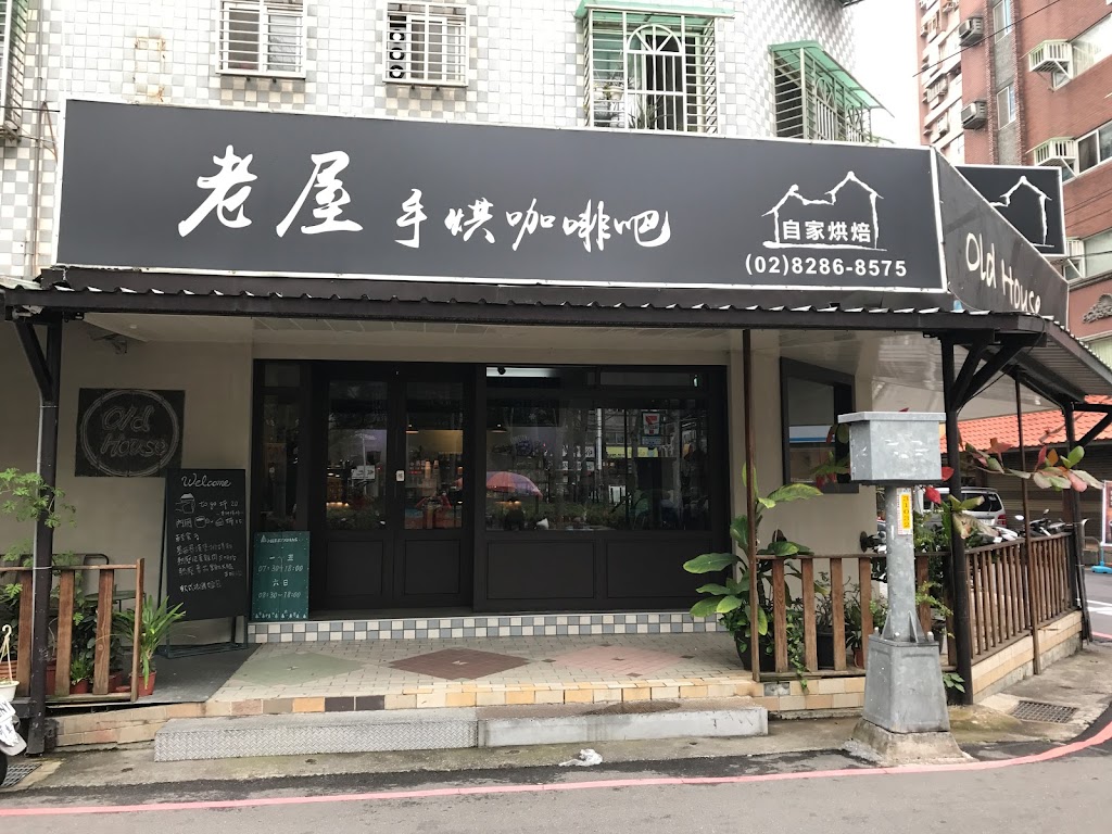 Old House cafe 老屋手烘咖啡吧 的照片