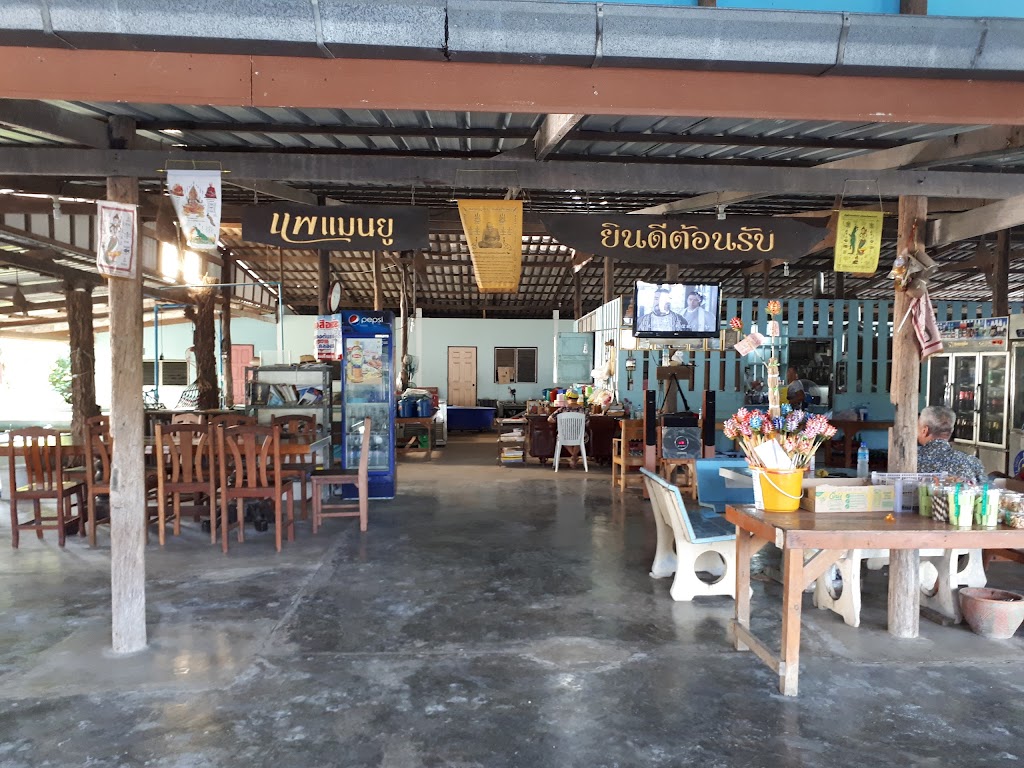 ร้านแพแมนยู の写真