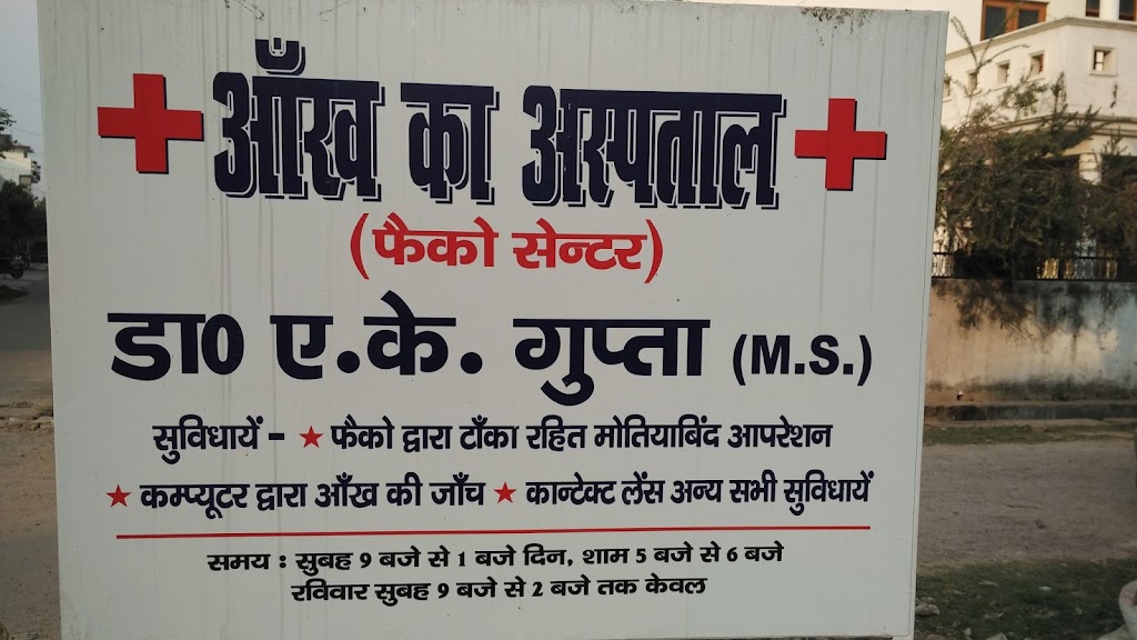 Eye Hospital