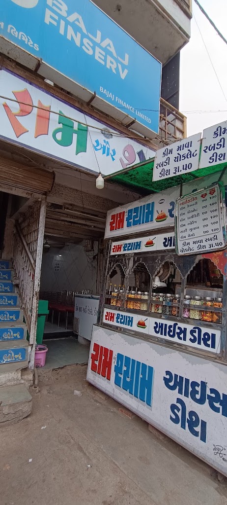 Ram Or Shyam Ice Dish Gola