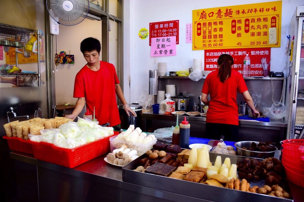 靜宜廟口意麵 靜宜店 的照片