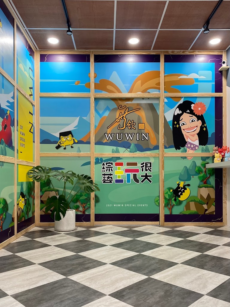 無飲南崁店 的照片