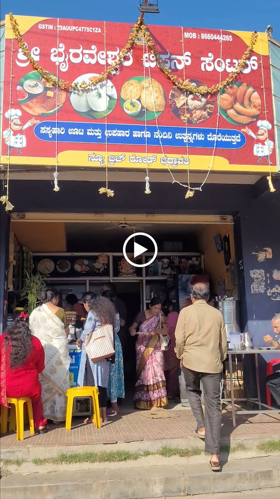 Shri Bhairaveshwara Tiffen Center