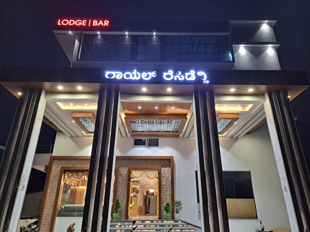 Hotel Royal Residency Lodging And Bar And Restaurant