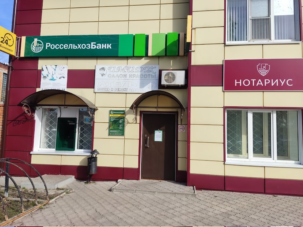  Россельхозбанк