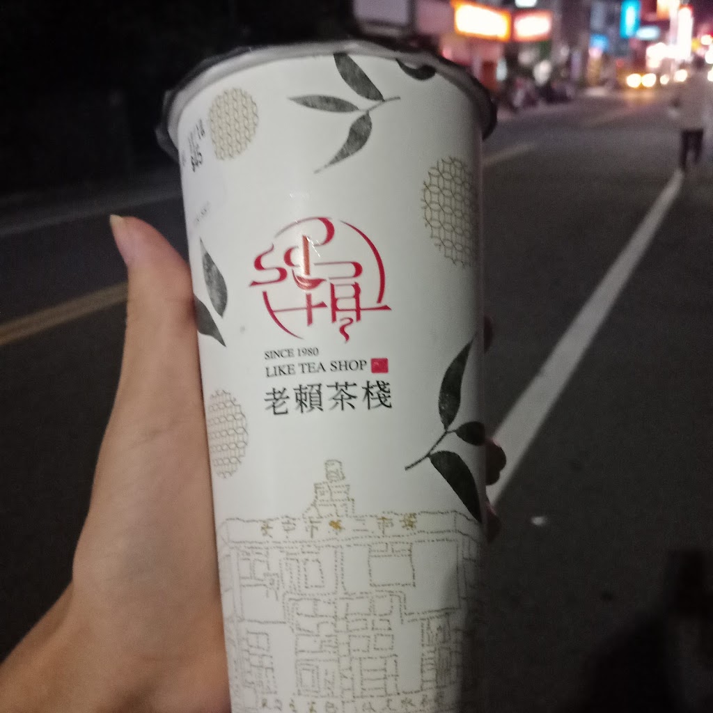 老賴茶棧彰化民族店 的照片