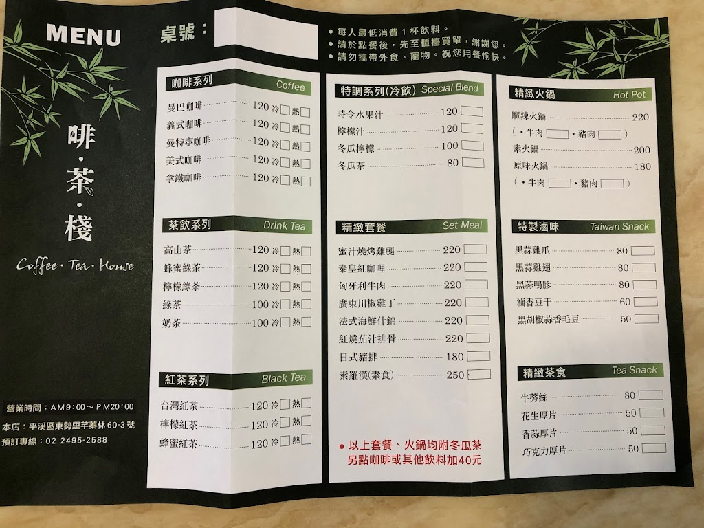 啡茶棧 的照片