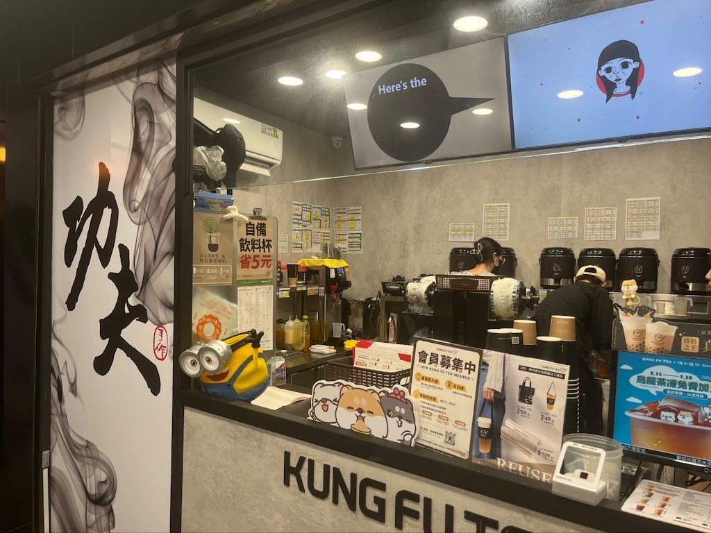 功夫茶 KUNGFUTEA 台北六張犁店 的照片