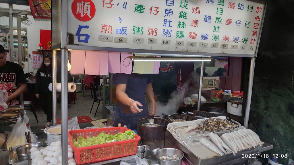 東石順蚵仔煎小吃店 的照片