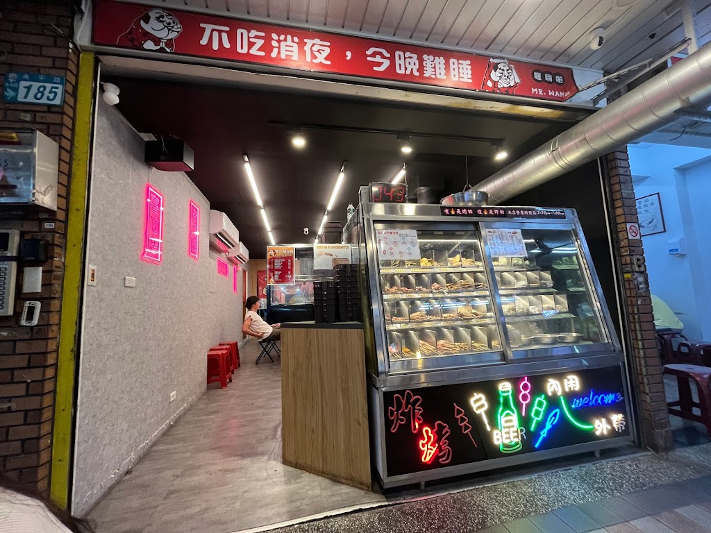 老王炸烤-樂華店 的照片