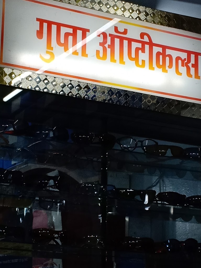 Gupta Opticals