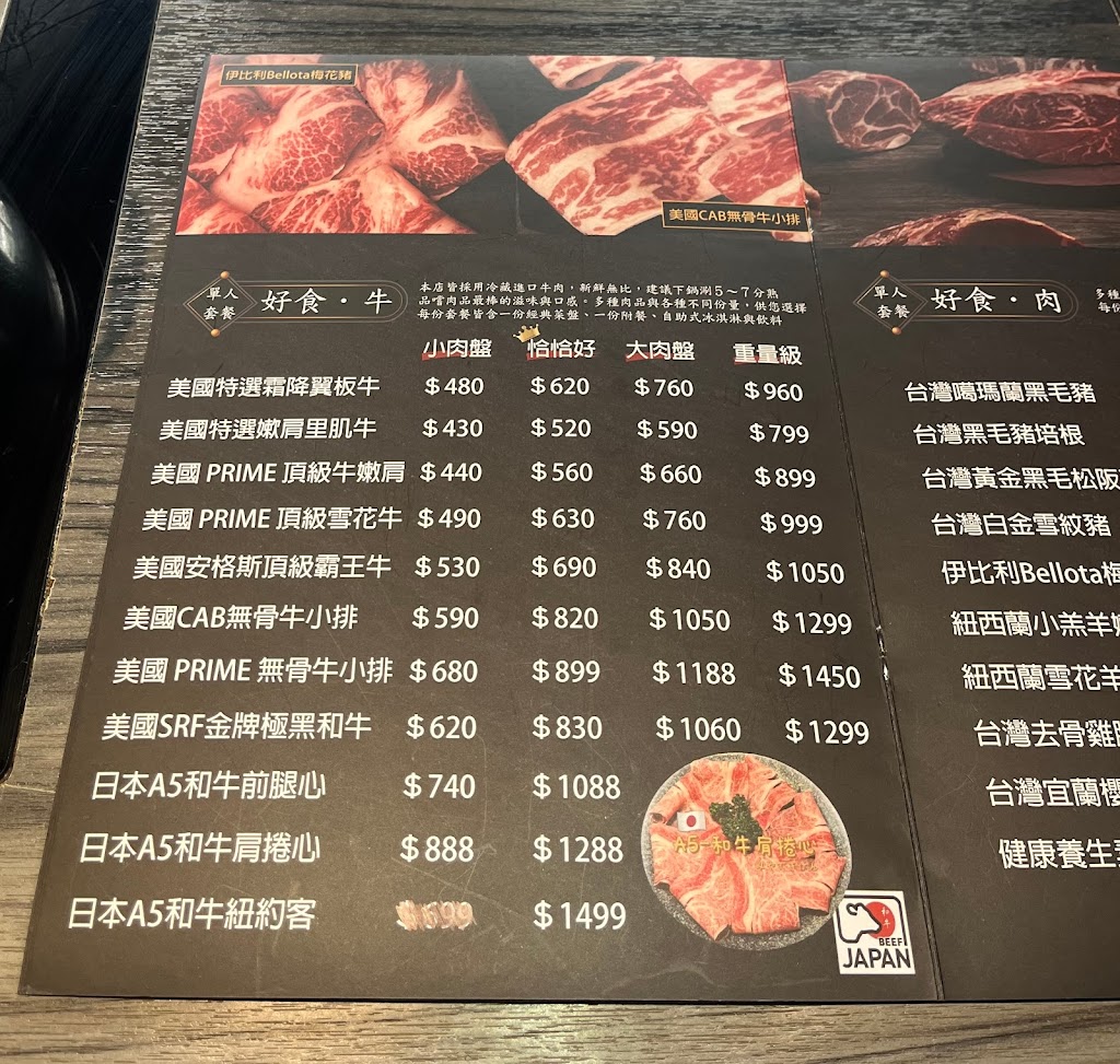 好食多涮涮鍋 大安店 的照片