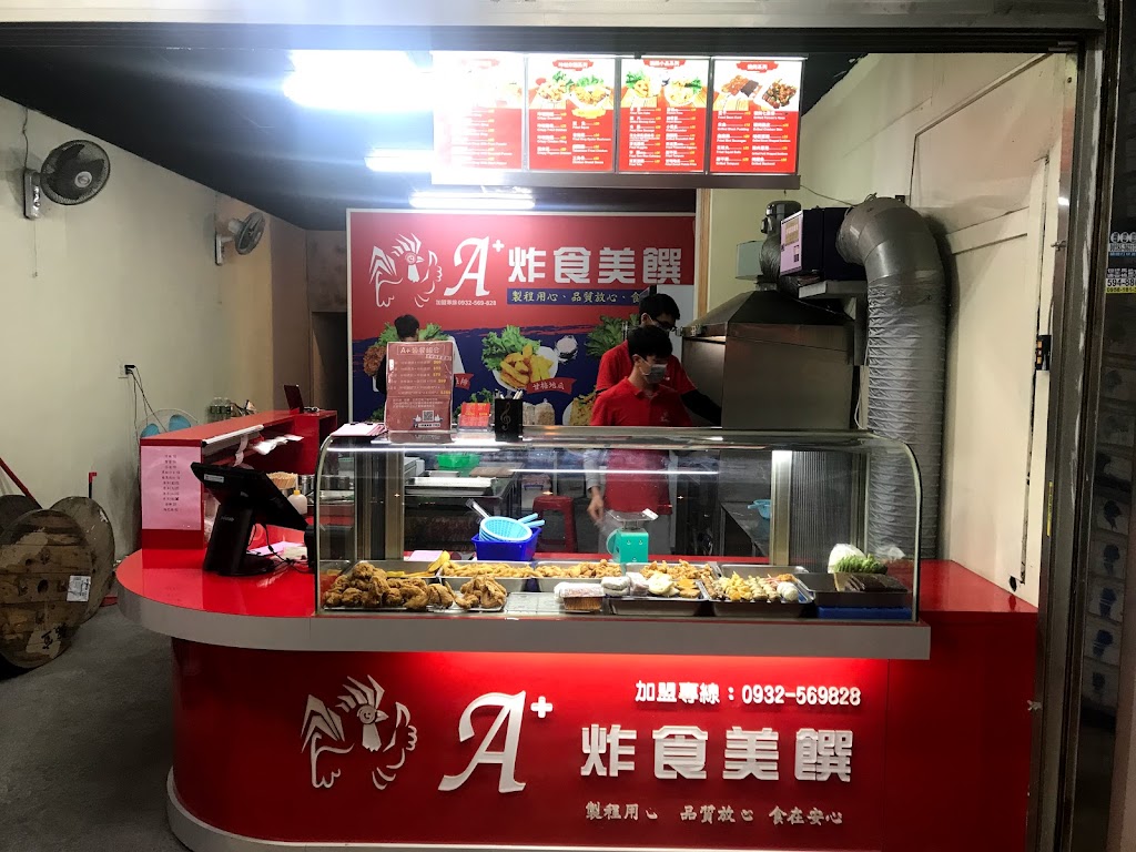 A+炸食美饌 竹東店 的照片