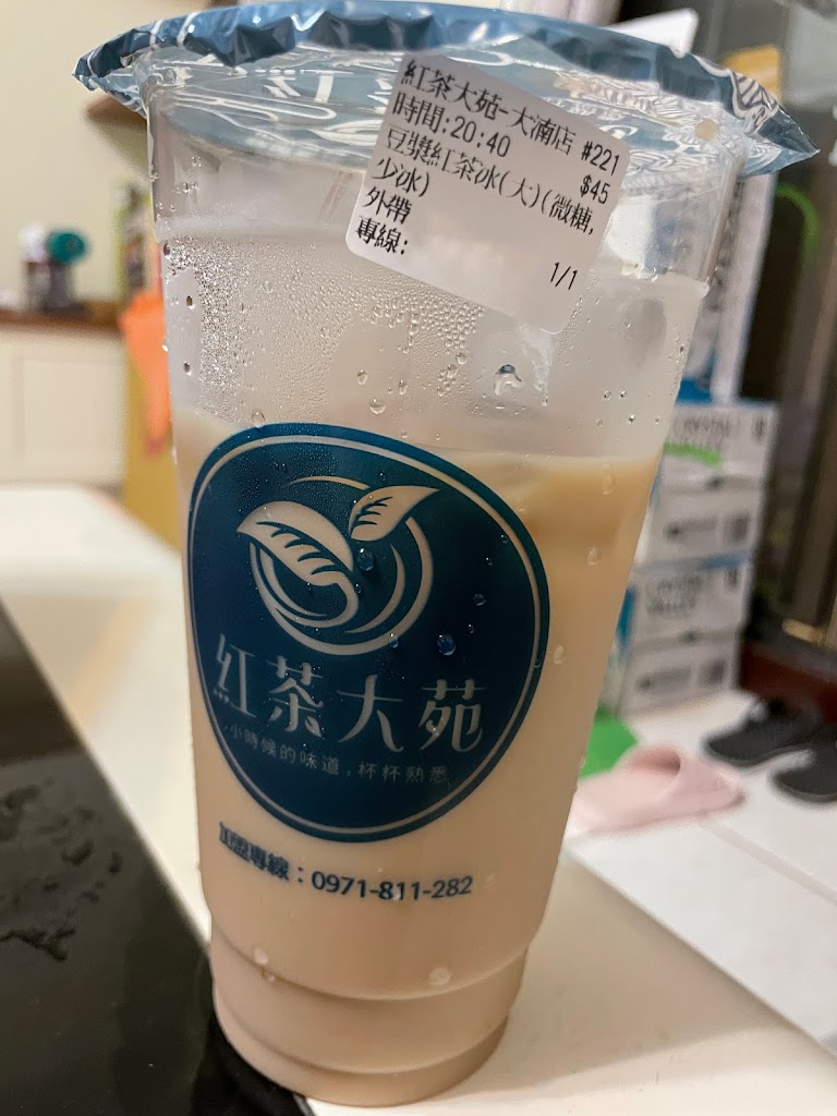 紅茶大苑-大湳店 的照片