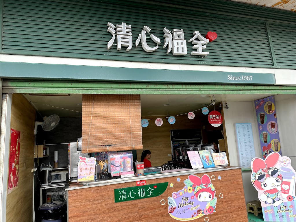 清心福全麥寮雲三店-珍珠奶茶手搖專賣店 的照片