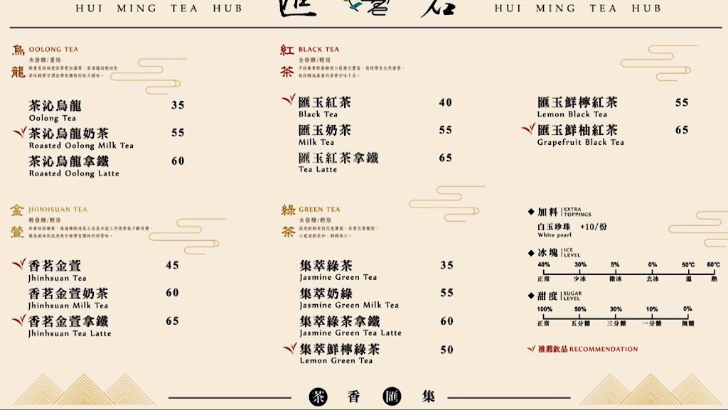 匯茗 TEA HUB - 台灣原茶飲料專賣店 的照片