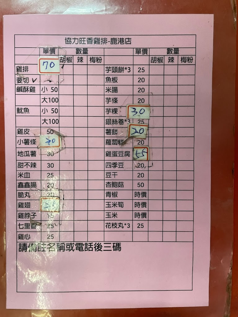 香雞排 的照片