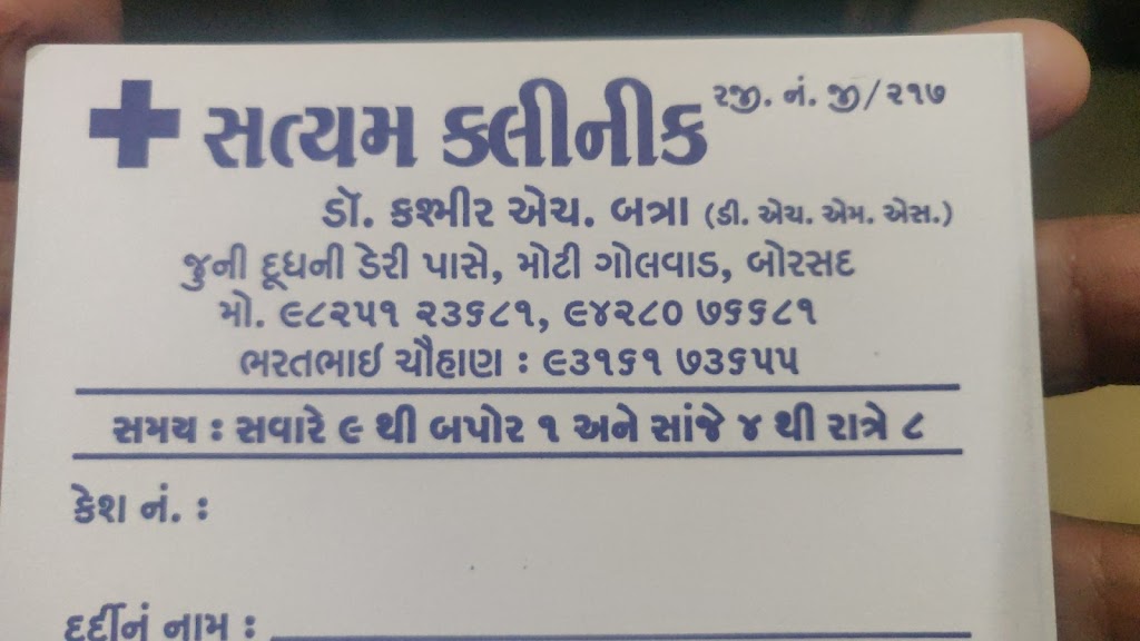 Satyam Clinic Dr Batra