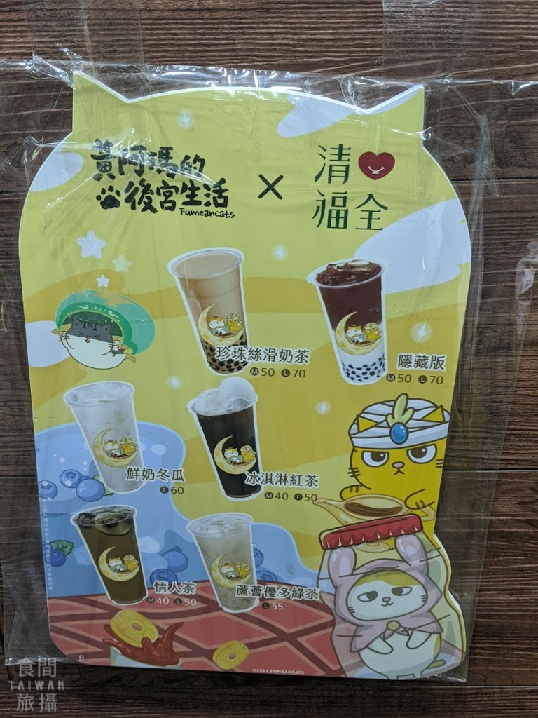 清心福全櫻花店-珍珠奶茶手搖飲料專賣店 的照片