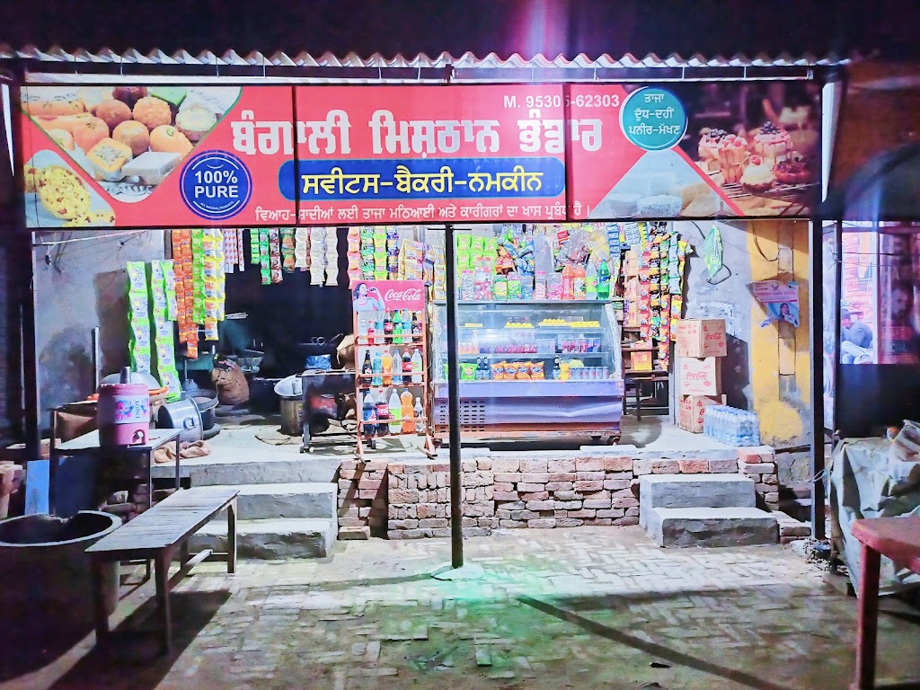 Bangali Sweets