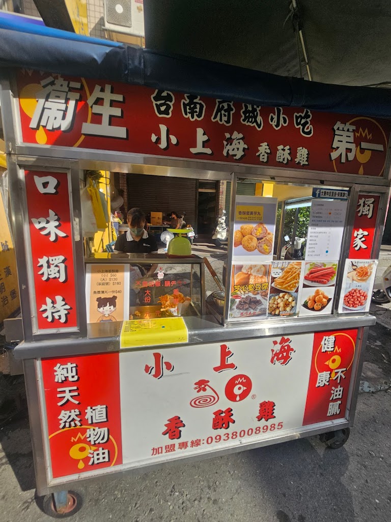 小上海香酥雞中庄店 的照片