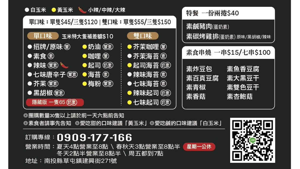 夯蕃麥 的照片
