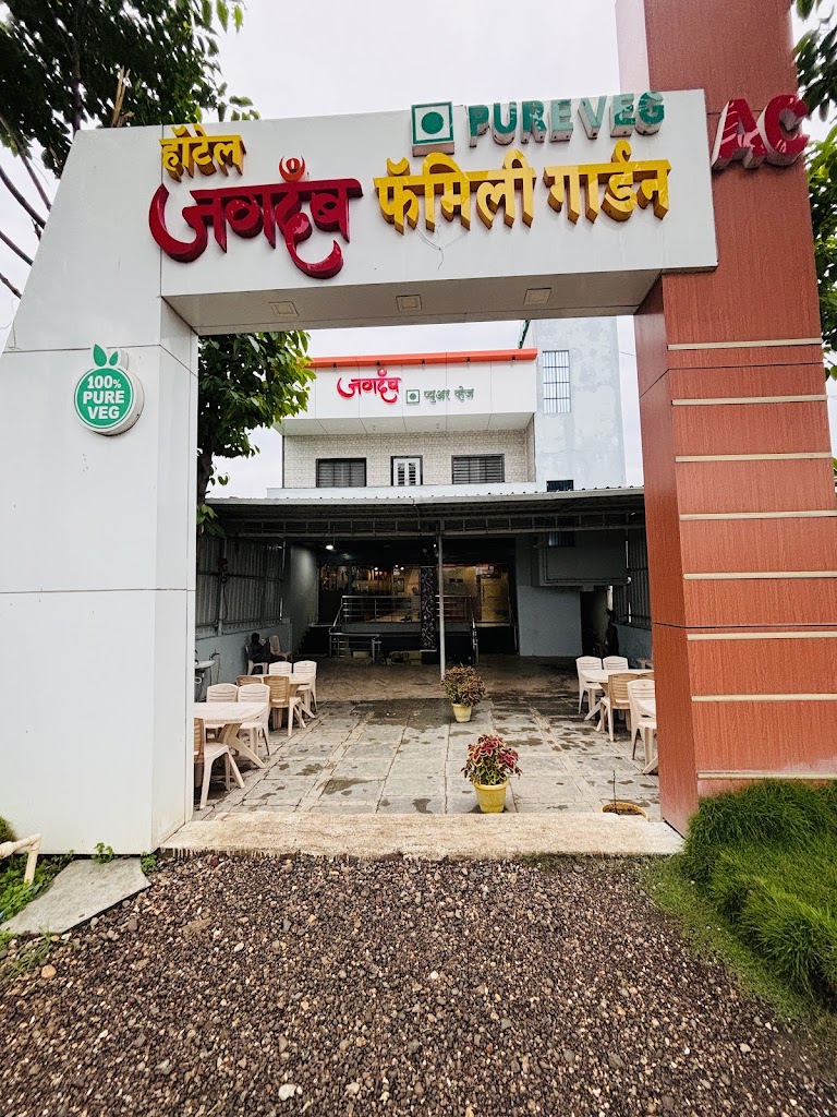 Hotel Jagdamb Pure Veg Restaurant Lodging