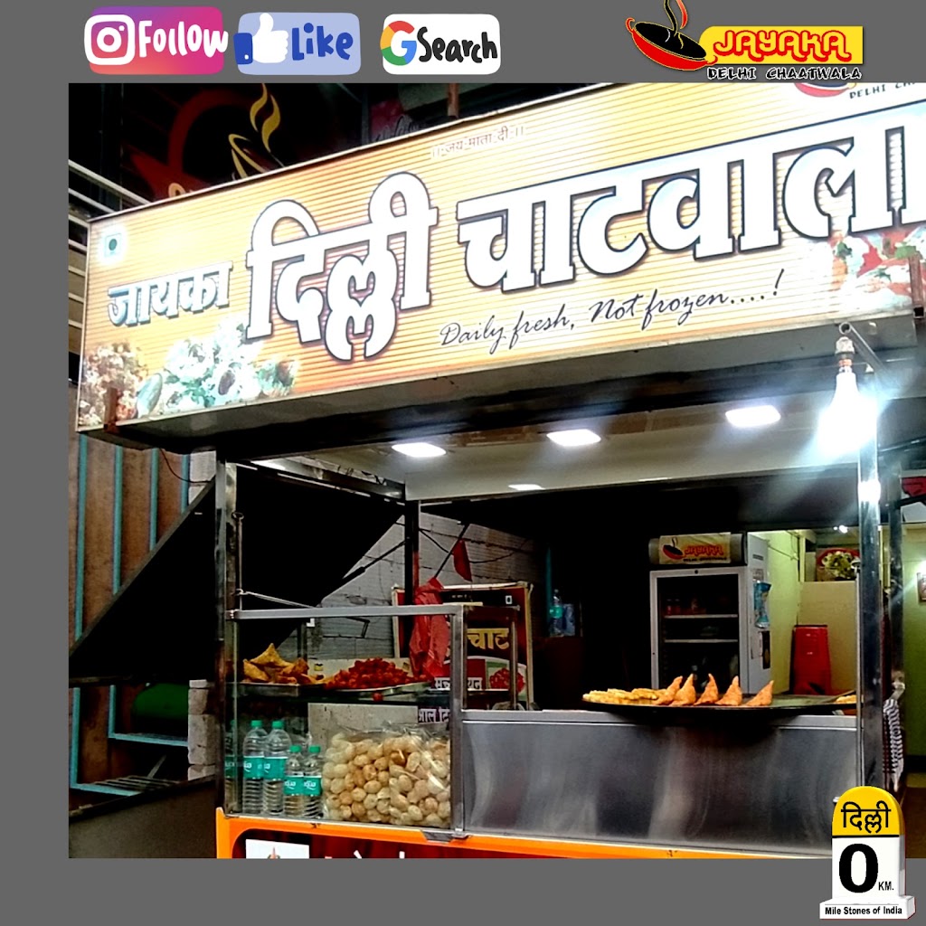 Jayaka Delhi Chaatwala