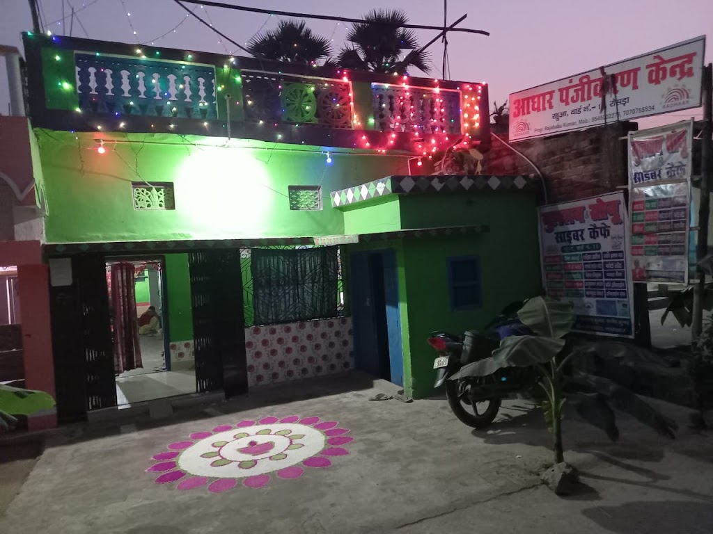 Rk Aadhaar Center Rahua