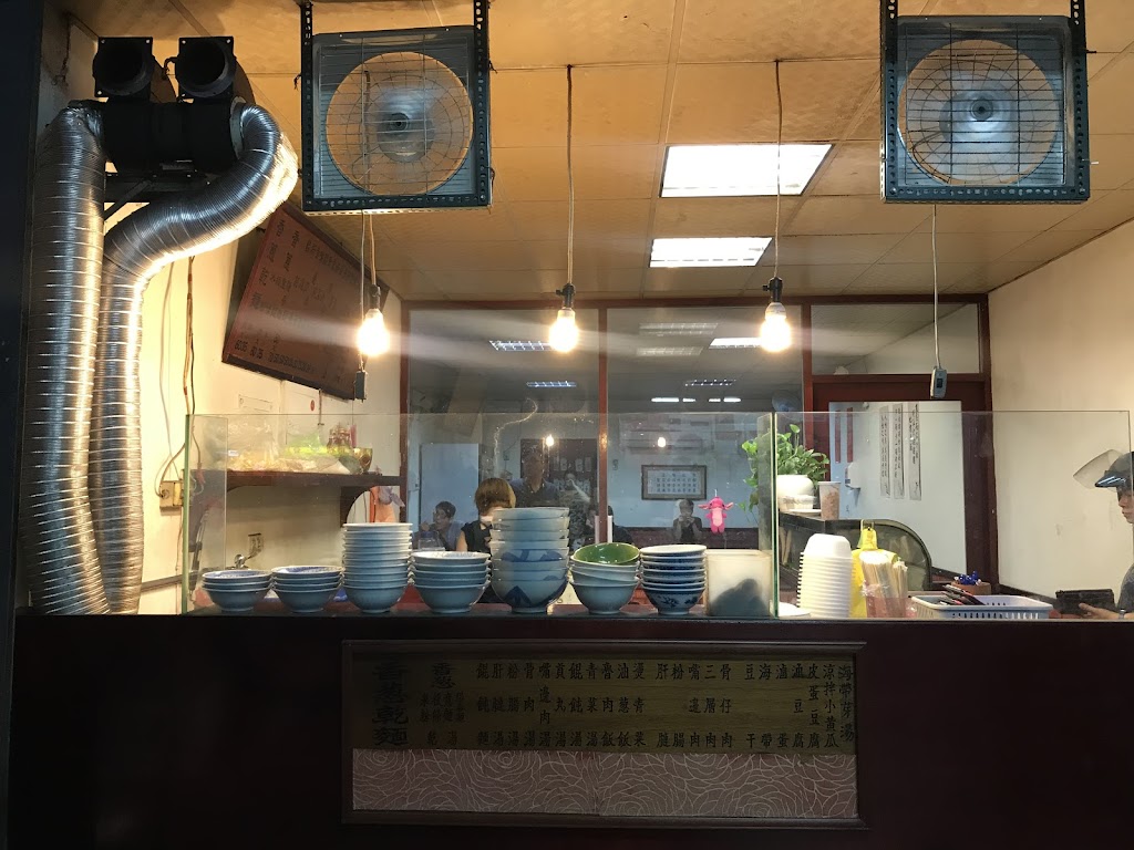 香蔥乾麵千歲街店（老字號） 的照片