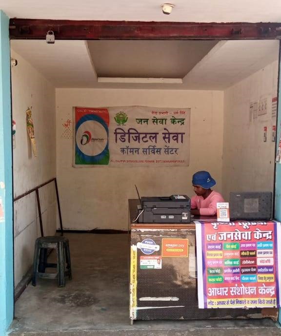 Krishna Adhaar Seva Kendra