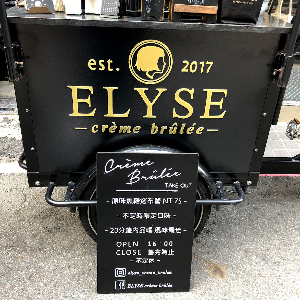 ELYSE crème brûlée 的照片