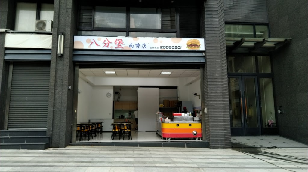 八分堡南勢店 的照片