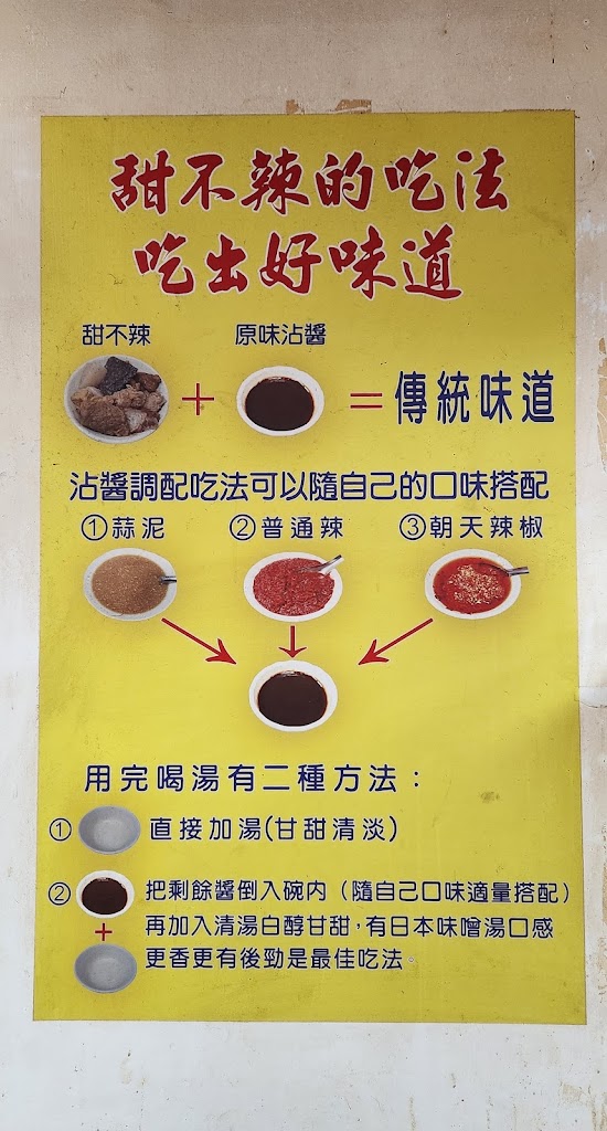 亞東甜不辣 的照片