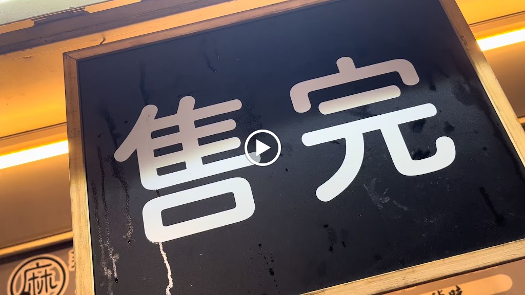 蜀國天香滷味麻辣燙「前鎮總店」 的照片