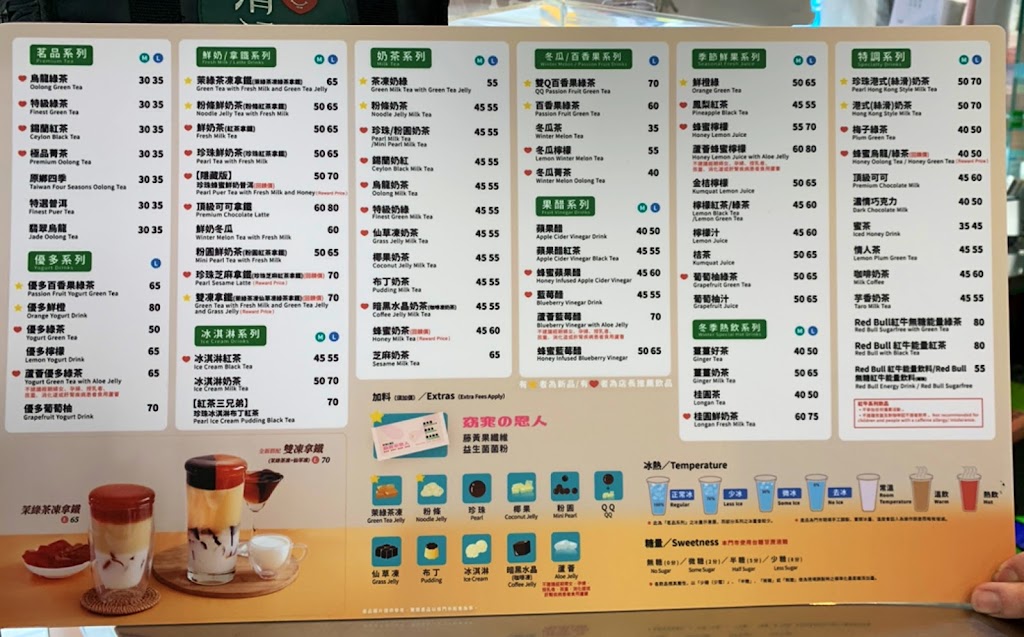 清心福全桃園大興-珍珠奶茶手搖飲料專賣店 的照片