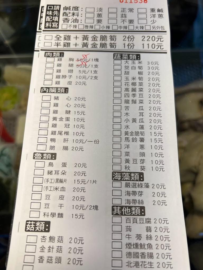 阿金牌鹽水雞-常德店 的照片