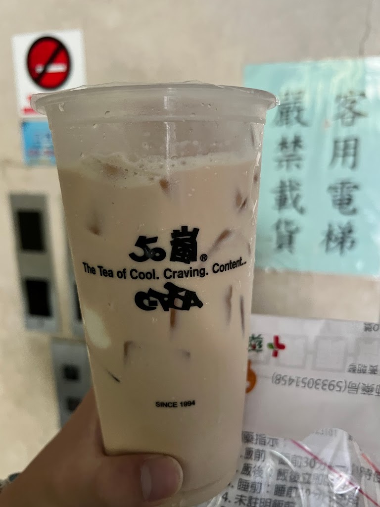 50嵐 新竹大庄店 的照片