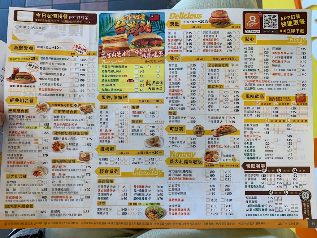 Q Burger 永和永亨店 的照片