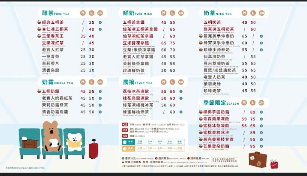 台中市南區 五桐號WooTEA台中高工店 - 台灣餐廳推薦 手搖推薦 甜點推薦 買一送一 優惠訊息
