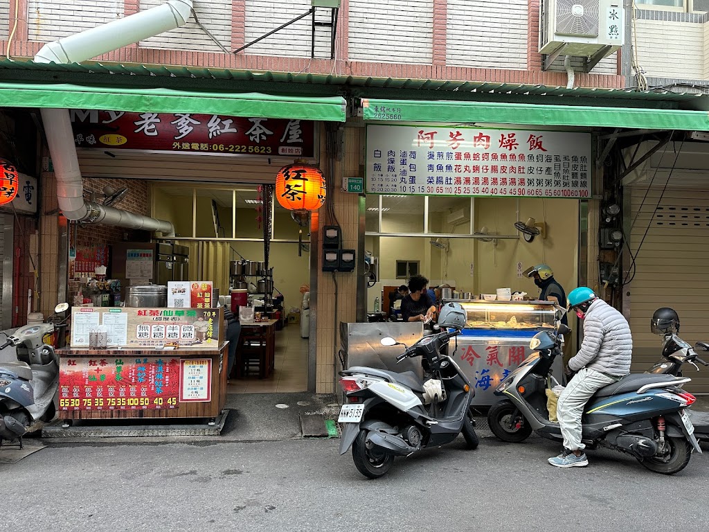 阿芳肉燥飯 的照片