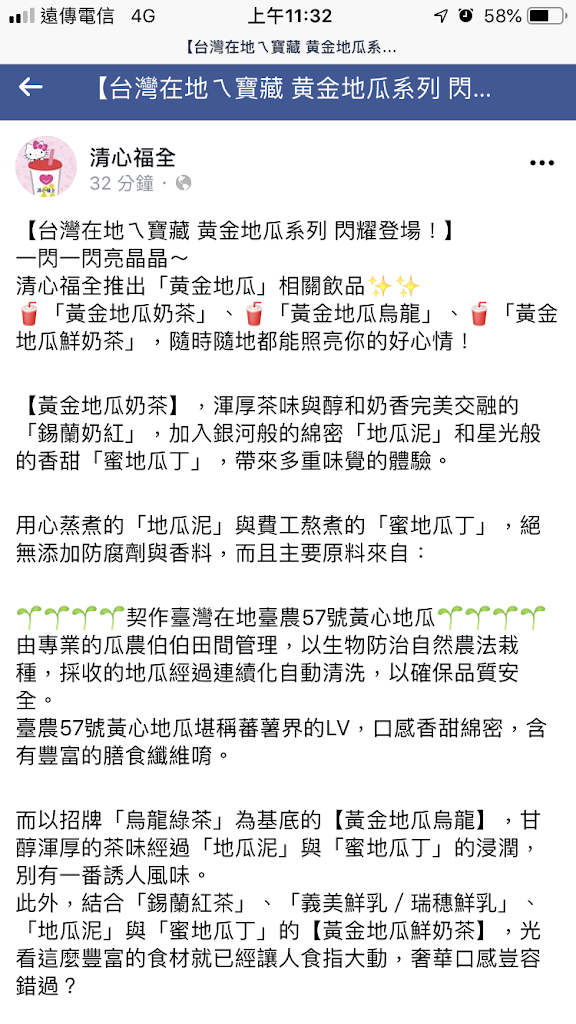 清心福全彌陀店-珍珠奶茶手搖飲料專賣店 的照片